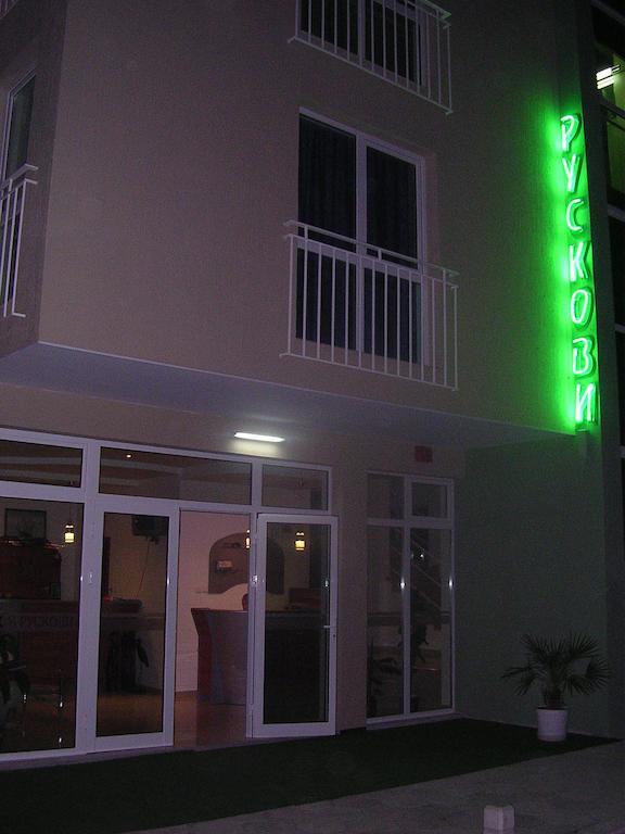 Pension Ruskovi Guesthouse Ravda Dış mekan fotoğraf